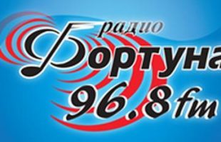 Radio Fortuna Skopje